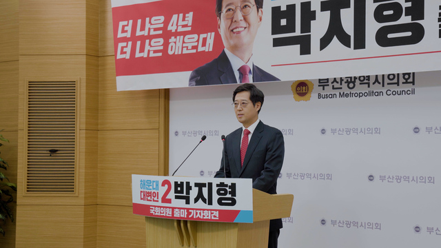 ▲ 박지형 변호사가 5일 부산시의회 브리핑룸에서 출마선언을 하고 있다.ⓒ박지형 캠프