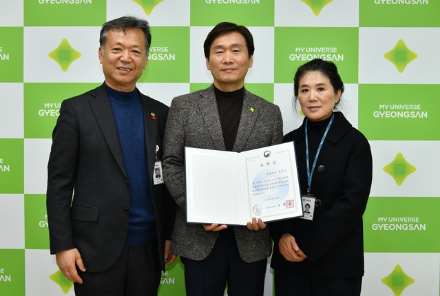 ▲ 경산시(시장 조현일)는 보건복지부가 실시한 2023년 기초생활보장사업 평가에서 4년 연속 우수지자체로 지정됐다고 5일 전했다.ⓒ경산시