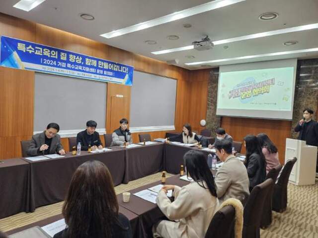 ▲ 경북교육청(교육감 임종식)은 4일부터 5일까지 양일간 구미 호텔 금오산에서 포항, 안동, 구미, 경산 등 4개 권역 거점 특수교육지원센터와 교육청 업무관계자들이 참석한 가운데 ‘2024 거점 특수교육지원센터 운영 협의회’를 가졌다.ⓒ경북교육청