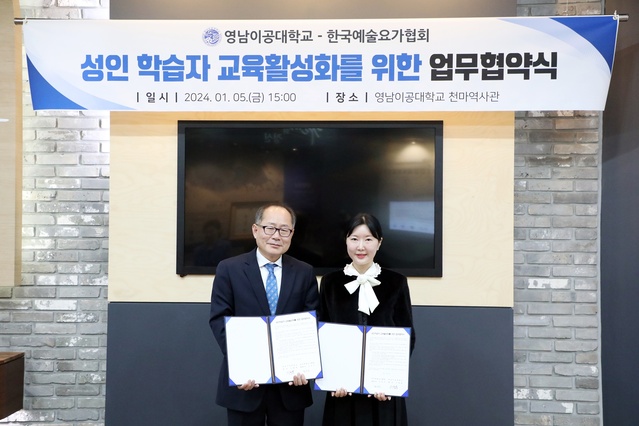 ▲ 이재용 총장과 강미지 협회장이 기념사진을 촬영하고 있다.ⓒ영남이공대