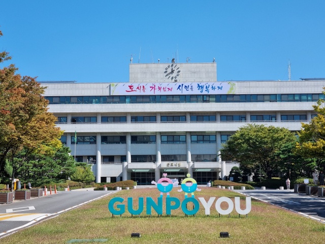 ▲ 군포시청 전경. ⓒ군포시 제공