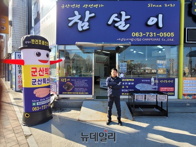 ▲ (유)어업회사 법인 참살이 유재권 대표ⓒ이인호 기자