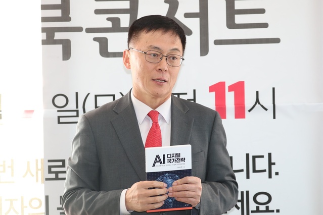 ▲ 강성주 전 우정사업본부장이 7일 ‘AI 디지털 북콘서트’를 고향인 의성에서 열었다.ⓒ강성주 예비후보실