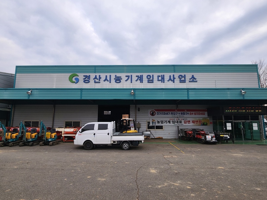 ▲ 경산시(시장 조현일)는 농가(농업인) 경영 부담을 덜기 위해 농기계 임대료 50% 감면 혜택을 오는 12월 31일까지 연기한다.ⓒ경산시