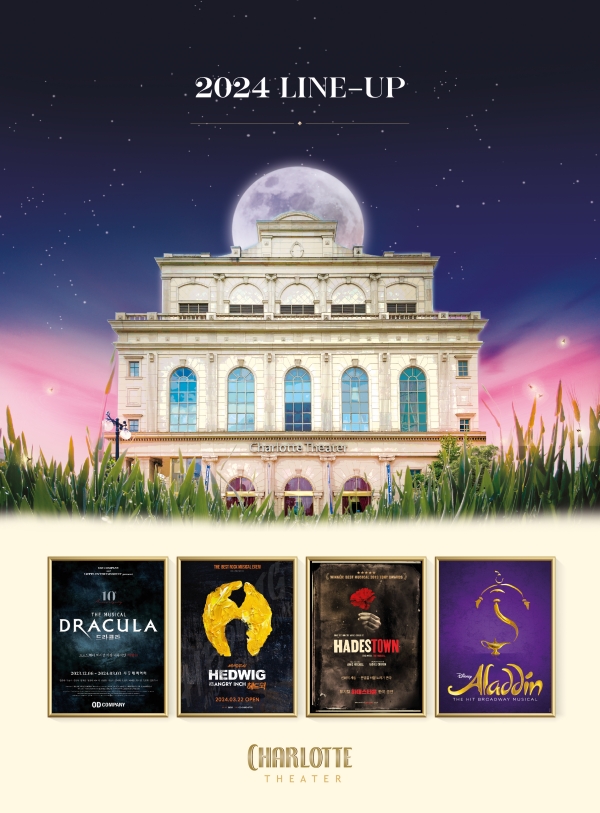 ▲ 샤롯데씨어터 2024 라인업ⓒ롯데컬처웍스