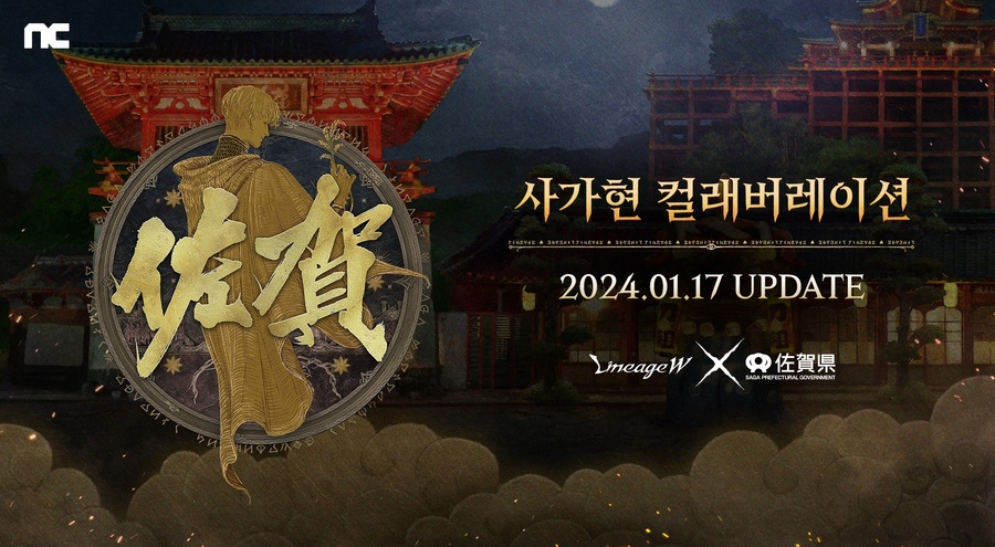 ▲ ⓒ엔씨 리니지W