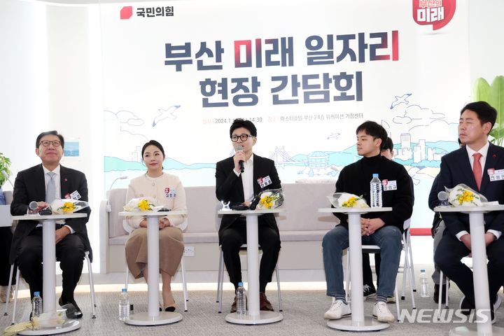 ▲ 한동훈 국민의힘 비상대책위원장이 10일 오후 부산 동구 아스티호텔 부산워케이션거점센터를 방문, 미래 일자리 현장간담회를 갖고 있다. ⓒ뉴시스