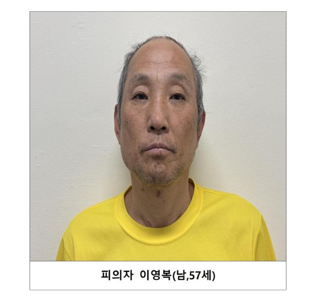 ▲ 고양·양주 다방 살인사건 피의자 이영복. ⓒ경기북부경찰청 제공