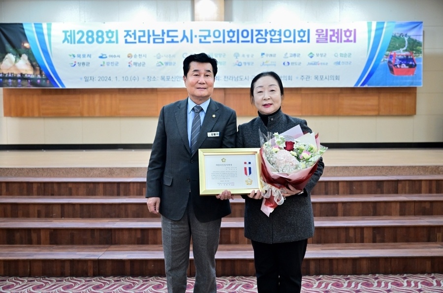 ▲ 목포시의회 박수경 의원이  ‘2024년 전라남도의정봉사대상’을 수상했다.ⓒ목포시 의회제공