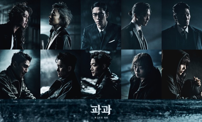 ▲ 창작 뮤지컬 '파과' 초연 캐스트.ⓒPAGE1