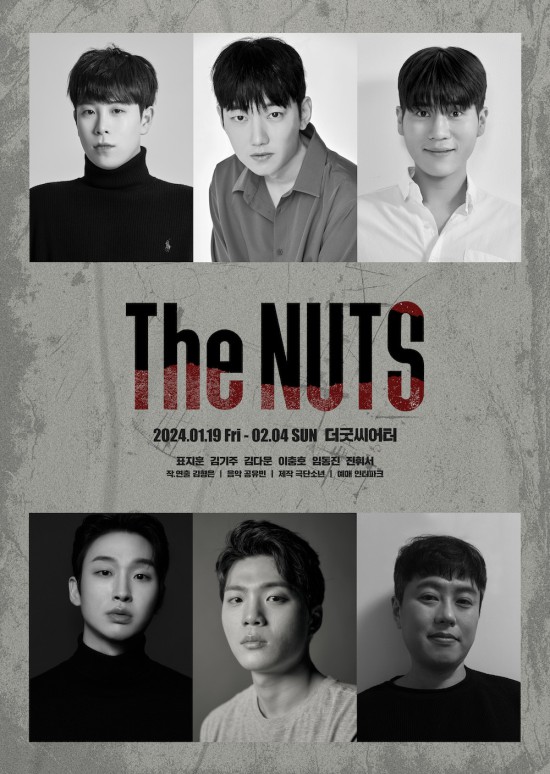 ▲ 연극 '너츠' 캐스트.ⓒ극단 소년