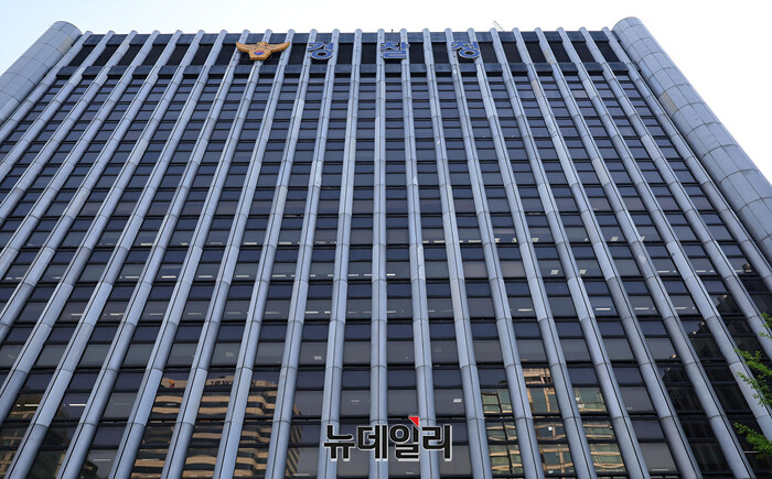 ▲ 경찰청. ⓒ정상윤 기자