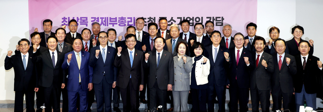 ▲ 11일 여의도 중기중앙회에서 ‘최상목 경제부총리 초청 중소기업인 간담회’후 기념사진을 찍고 있는 모습. 앞줄 왼쪽 5번째부터 최상목 경제부총리, 김기문 중기중앙회장.ⓒ중소기업중앙회