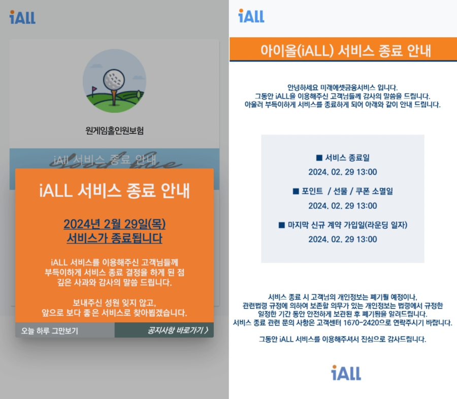 ▲ ⓒ미래에셋생명