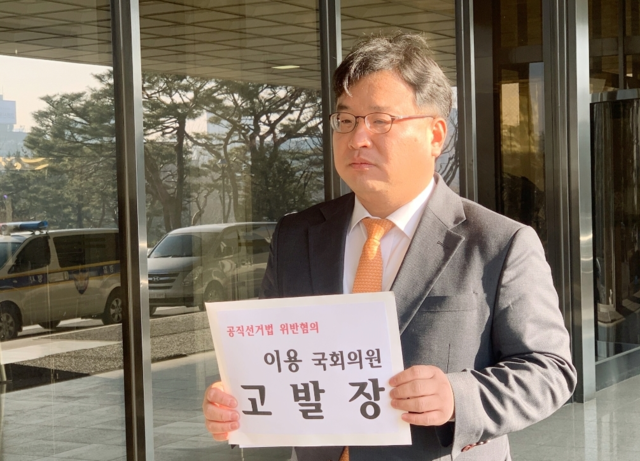 ▲ 김기윤 변호사가 서울중앙지검에 이용 의원에 대한 고발장을 접수하는 모습 2024.01.12 ⓒ김기윤 변호사 제공