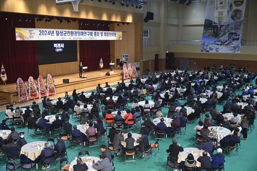 ▲ 달성군 친환경원예연구회(회장 최종호)는 11일 달성군민체육관에서 친환경 농업인과 가족 400여 명이 모인 가운데 ‘친환경원예연구회 총회 및 화합행사’를 마련했다.ⓒ달성군