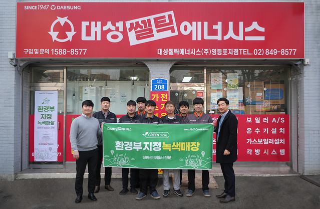 ▲ ⓒ대성쎌틱에너지스