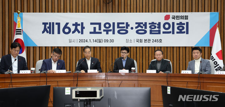 ▲ 한동훈 국민의힘 비상대책위원장이 14일 오전 서울 여의도 국회에서 열린 제16차 고위당정협의회에서 발언을 하고 있다. ⓒ뉴시스