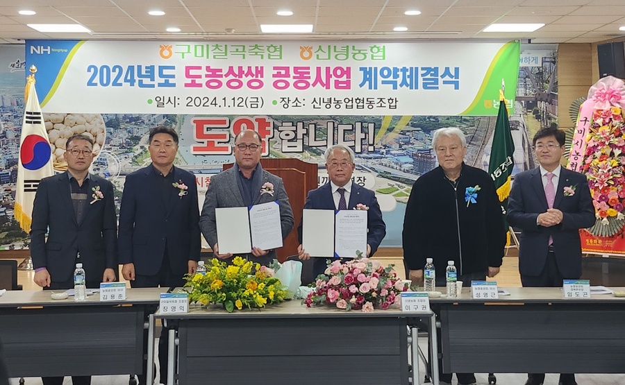 ▲ 경북농협(본부장 임도곤)은 12일 경북 영천시 신녕면 소재 신녕농협에서 ‘신녕농협-구미칠곡축협 간 마늘산지공판장 건립·운영을 위한 도농상생 공동사업’ 계약체결식을 열었다.ⓒ경북농협
