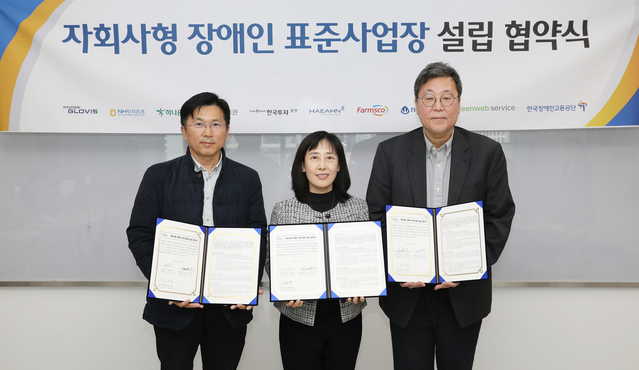 ▲ 김효중(왼쪽부터) 그린웹서비스 대표, 이규복 현대글로비스 대표, 이운경 한국장애인고용공단 부산지역본부장이 지난 5일 부산에서 열린 투자 협약식에서 기념촬영을 하고 있다. ⓒ현대글로비스