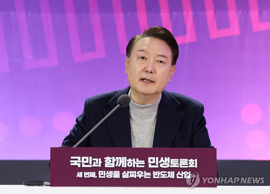 ▲ 윤석열 대통령이 15일 경기도 수원시 장안구 성균관대 자연과학캠퍼스 반도체관에서 열린 '국민과 함께하는 민생토론회-세 번째, 민생을 살찌우는 반도체 산업'에서 발언하고 있다. 2024.1.15 ⓒ연합뉴스