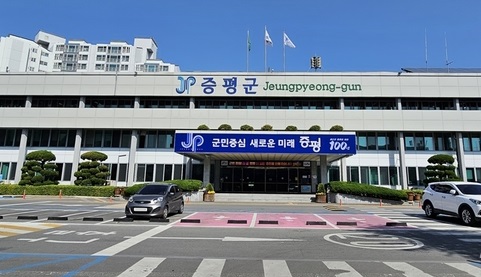 ▲ 충북 증평군청사.ⓒ증평군
