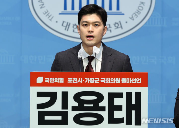 ▲ 김용태 전 국민의힘 청년최고위원이 15일 오전 서울 여의도 국회에서 제22대 총선 포천시·가평군 출마 선언 및 국민의힘 잔류 관련 입장 발표를 하고 있다. ⓒ뉴시스