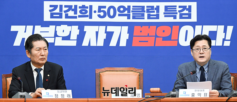 ▲ 이재명 더불어민주당 대표가 공석인 가운데 홍익표 원내대표가 15일 오전 국회에서 열린 최고위원회의에서 모두발언을 하고 있다.ⓒ서성진 기자