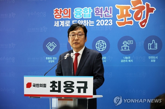 ▲ 최용규 예비후보.ⓒ연합뉴스