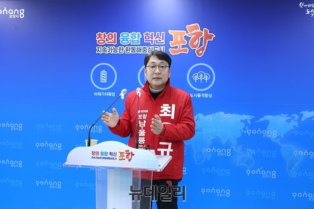 ▲ 포항 남·울릉 최용규 예비후보가 15일 기자간담회를 갖고 있다.ⓒ뉴데일리