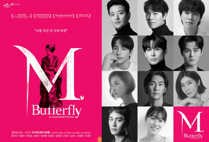 ▲ 연극 '엠. 버터플라이' 작품 포스터 및 출연배우.ⓒ연극열전