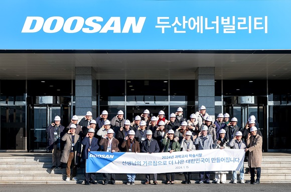 ▲ 두산연강재단 박용현 이사장(앞줄 왼쪽에서 네 번째)과 과학교사 학술시찰단이 15일, 경남 창원 두산에너빌리티 본사에서 기념사진을 촬영하고 있다.ⓒ두산