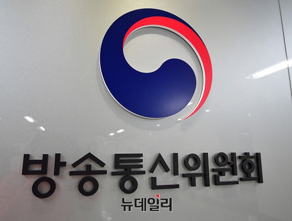 ▲ 방송통신위원회 현판 ⓒ뉴데일리