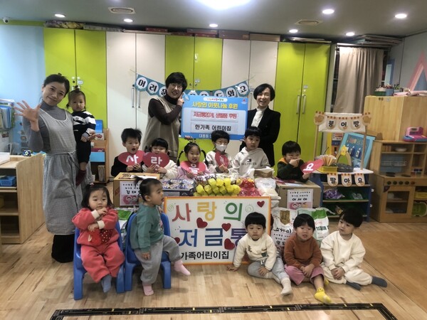 ▲ 한가족어린이집은 16일 ‘사랑의 저금통’ 행사를 통해 성금을 담은 저금통 20개와 생필품을 대흥동에 기탁했다.ⓒ중구