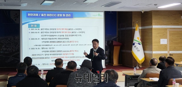 ▲ 손병복 군수는 브리핑을 통해 지방소멸의 위기를 극복하기 위해서는 과감한 혁신이 필요하다며 2024년 군정 방향에 대한 계획을 발표하고 있다.ⓒ뉴데일리