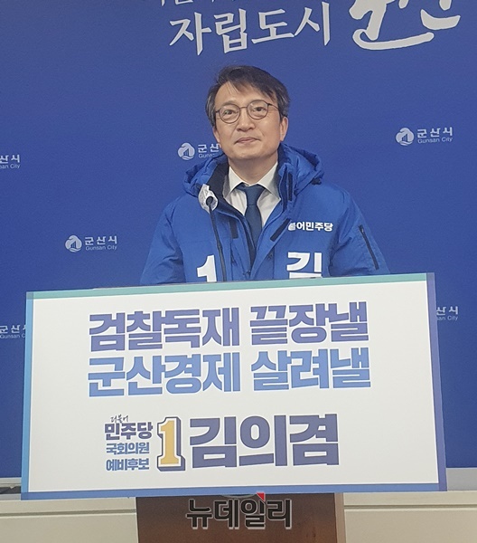 ▲ 김의겸 국회의원이 16일 제22대 총선 군산 지역구 출마를 공식 선언했다.ⓒ이인호 기자