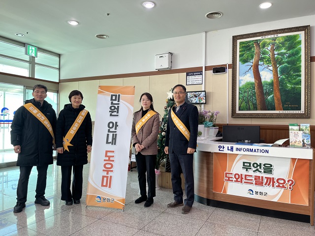 ▲ 봉화군이 지난 15일부터 군청 1층 종합민원실에서 ‘복합민원상담실’을 시범 운영하고 있다.ⓒ봉화군