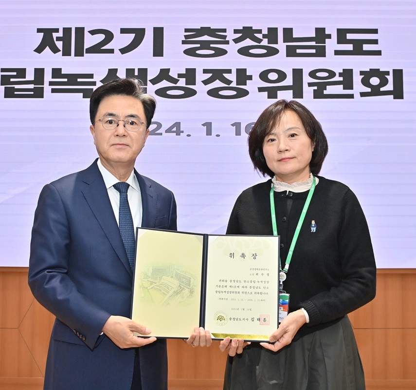 ▲ 김태흠 충남도지사가 16일 도청에서 제2기 탄소중립녹색성장위원회 위원에게 위촉장을 주고 있다.ⓒ충남도