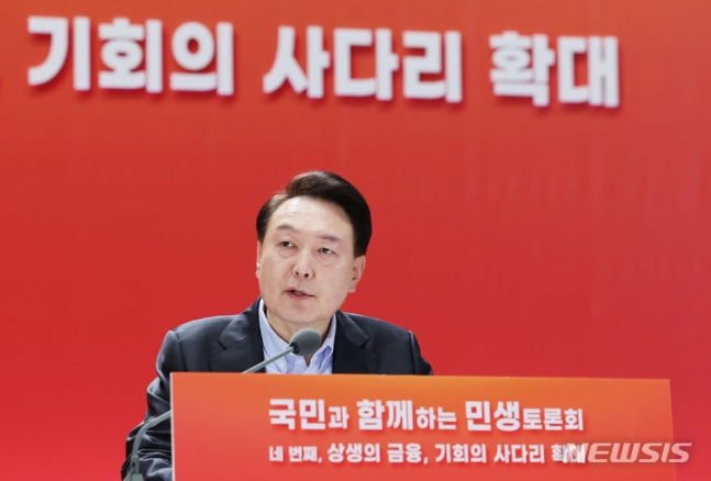 ▲ 윤석열 대통령이 17일 서울 여의도 한국거래소에서 '상생의 금융, 기회의 사다리 확대' 주제로 열린 네 번째 국민과 함께하는 민생토론회에서 발언하고 있다. (대통령실통신사진기자단) 2024.01.17.ⓒ뉴시스