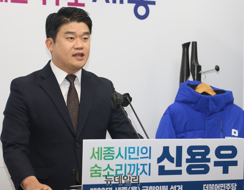 ▲ 신용수 민주당 세종을 출마자가 17일 오전 세종시청 정음실에서 기자회견을 하고 있다.ⓒ이길표 기자