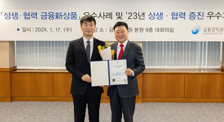 ▲ 17일 오전 서울 여의도 금융감독원에서 진행된 상생·협력 금융신상품 우수사례 시상식에서 편정범 교보생명 대표이사(사진 오른쪽)와 이복현 금융감독원장이 기념촬영을 하고 있다.ⓒ교보생명