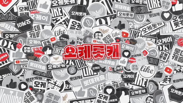 ▲ '오케롯캐' 아트이미지. ⓒ롯데건설