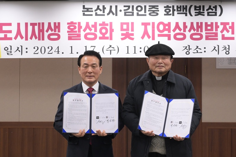 ▲ 백성현 논산시장(왼쪽)이 17일 시청 상황실에서 김인중 빛섬 대표와 도시재생을 위한 업무협약을 체결하고 있다.ⓒ논산시