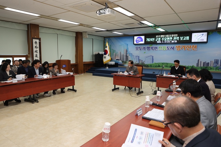 ▲ 송기섭 진천군수가 17일 군청에서 회의를 주재하고 있다.ⓒ진천군