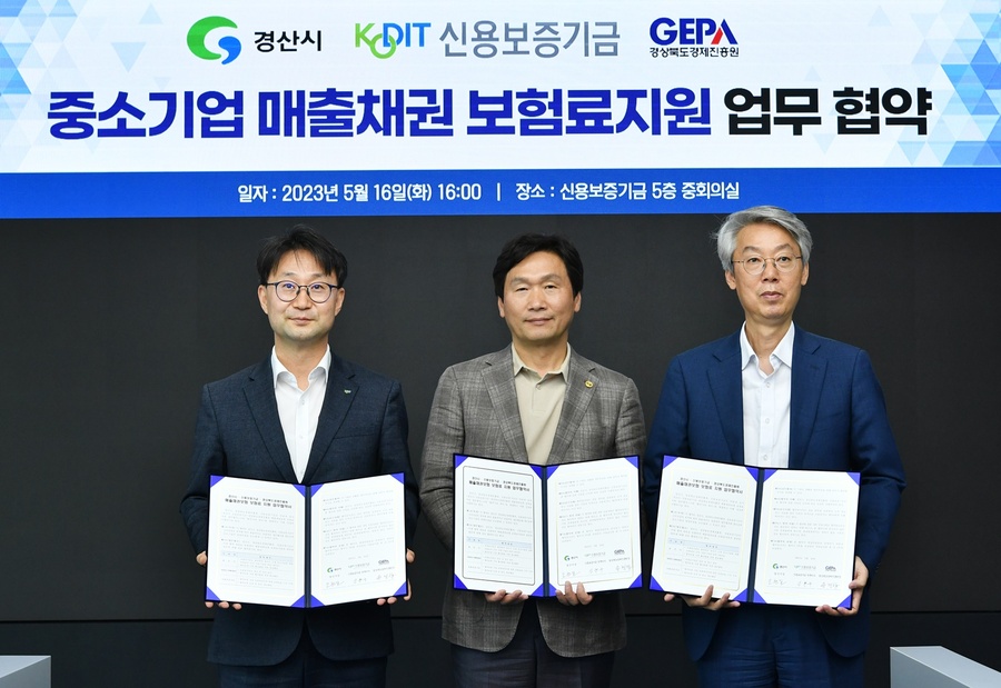 ▲ 경산시(시장 조현일)는 ‘기업하기 좋은 도시’ 경산시의 브랜드가치를 더욱 높이고 기업 하기 좋은 환경 조성을 위해 ‘2024년 중소기업 지원 시책’을 마련했다.ⓒ경산시