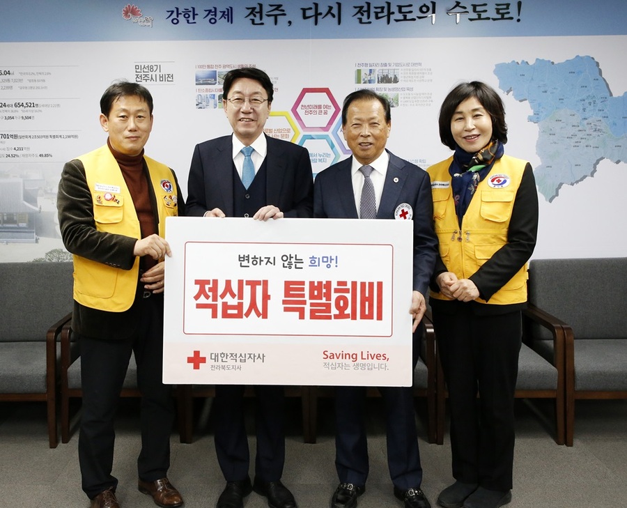 ▲ 우범기 전주시장은 18일 시장실에서 대한적십자사 전북지사 이선홍 회장과 임영옥 사무처장 등이 참석한 가운데 적십자사 특별회비를 기탁했다.ⓒ전주시 사진 제공.