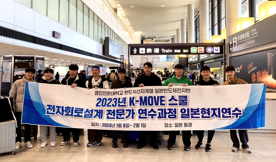 ▲ 영진전문대 반도체전자계열 ‘일본전자반도체반’ 학생들이 지난 8일 도쿄 나리타 공항에 도착해 연수 시작에 앞서 기념 촬영을 하고 있다.ⓒ영진전문대