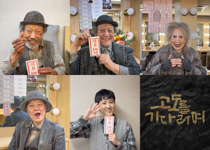 ▲ 연극 '고도를 기다리며' 만원사례 현장.ⓒ파크컴퍼니