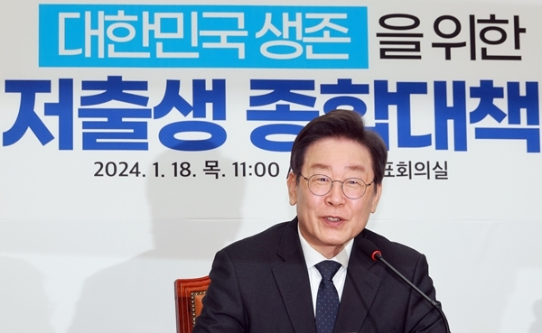 ▲ 더불어민주당 이재명 대표가 18일 국회에서 열린 대한민국 생존을 위한 저출생 종합대책에서 발언하고 있다. ⓒ연합뉴스