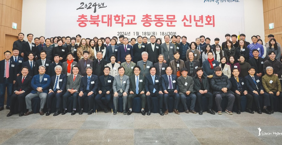 ▲ ⓒ충북대 동문회